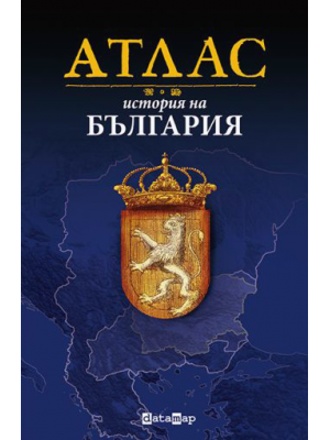 Atlas History of Bulgaria